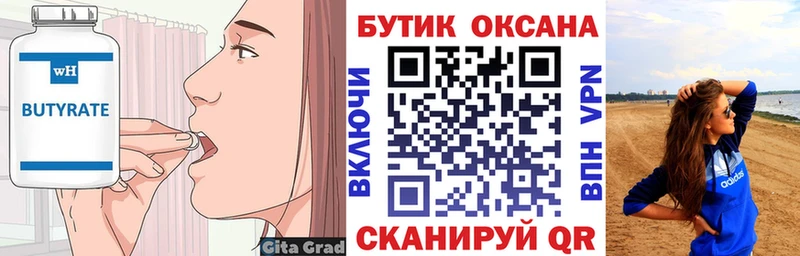 как найти наркотики  кракен   Бутират бутандиол  Киржач 