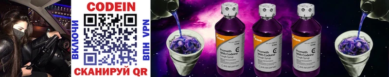 Кодеиновый сироп Lean Purple Drank  blacksprut ONION  Киржач 