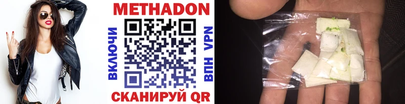 Метадон белоснежный Киржач